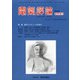 増刊電気評論 2020年 06月号 [雑誌]