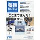 養殖ビジネス 2020年 07月号 [雑誌]