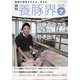 養豚界 2020年 07月号 [雑誌]