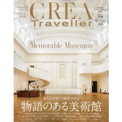 CREA TRAVELLER (クレア トラベラー) 2020年 07月号 [雑誌]