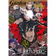 月刊 コミックガーデン 2020年 08月号 [雑誌]