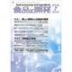 食品と開発 2020年 07月号 [雑誌]