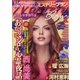 Mystery Blanc (ミステリーブラン) 2020年 08月号 [雑誌]