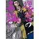 復讐の毒鼓 3<3>(ヒューコミックス) [コミック]