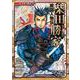 戦国人物伝 柴田勝家（コミック版 日本の歴史＜75＞） [全集叢書]
