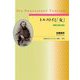 トルストイと「女」-博愛主義の原点（早稲田大学エウプラクシス叢書＜23＞） [全集叢書]