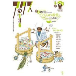 アックス 136＜第136号＞ [コミック]