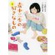 麦本三歩の好きなもの　<1>(バーズコミックス) [コミック]