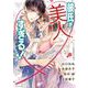 彼氏が美人すぎる！アンソロジー(ミッシィコミックス　ＹＬＣ　Ｃｏｌｌｅｃｔｉｏｎ) [コミック]