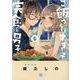 ご飯つくりすぎ子と完食系男子＜6＞（バーズコミックス） [コミック]