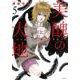 美醜の大地～復讐のために顔を捨てた女～＜5＞（ぶんか社コミックス） [コミック]