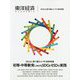 東洋経済ACADEMIC SDGsに取り組む小・中・高校特集-初等・中等教育におけるSDGs・ESDの実践 [単行本]