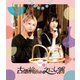 古畑前田のえにし酒 1缶 [Blu-ray Disc]