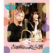 古畑前田のえにし酒 1缶