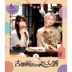 古畑前田のえにし酒 3缶 [Blu-ray Disc]
