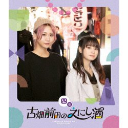 古畑前田のえにし酒 4缶 [Blu-ray Disc]