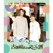 古畑前田のえにし酒 5缶