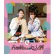 古畑前田のえにし酒 7缶 [Blu-ray Disc]