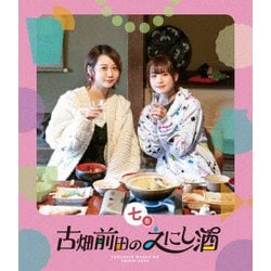 古畑前田のえにし酒 7缶 [Blu-ray Disc]