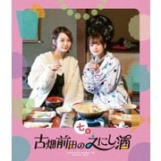 古畑前田のえにし酒 7缶