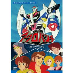 ヨドバシ.com - 魔境伝説アクロバンチ コレクターズDVD [DVD] 通販