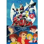 魔境伝説アクロバンチ コレクターズDVD