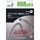 建築設備と配管工事 2020年 07月号 [雑誌]