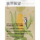 歯界展望 2020年 07月号 [雑誌]