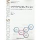 別冊歯科技工 2020年 06月号 [雑誌]