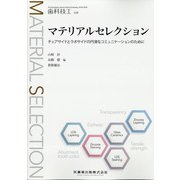 別冊歯科技工 2020年 06月号 [雑誌]