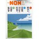 小説NON (ノン) 2020年 08月号 [雑誌]