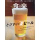 食楽 2020年 07月号 [雑誌]