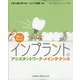 増刊 デンタルハイジーン 2020年 06月号 [雑誌]