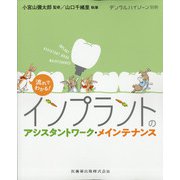 増刊 デンタルハイジーン 2020年 06月号 [雑誌]