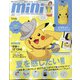 mini (ミニ) 2020年 08月号 [雑誌]