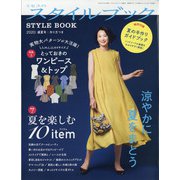 ミセスのスタイルブック 2020年 07月号 [雑誌]