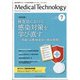 Medical Technology (メディカル テクノロジー) 2020年 07月号 [雑誌]