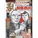 COMIC (コミック) 乱 2020年 08月号 [雑誌]