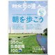 散歩の達人 2020年 08月号 [雑誌]