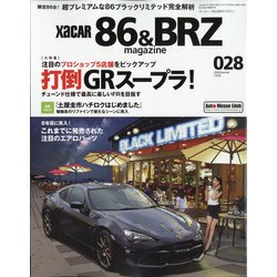 XaCAR 86 & BRZ Magazine (ザッカー86アンドビーアーズゼットマガジン) 2020年 07月号 [雑誌]