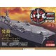福島静岡版護衛艦いずもをつく 2020年 7/14号 (3) [雑誌]