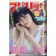 ビッグコミックスピリッツ 2020年 7/20号 [雑誌]