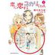 恋に恋するユカリちゃん<５>(ゲッサン少年サンデーコミックス) [コミック]