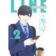 LINEの答えあわせ～男と女の勘違い～2(LINEコミックス) [コミック]