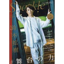 Sparkle Vol.41 [ムックその他]