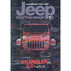 Jeep CUSTOM BOOK Vol.7 [ムックその他]