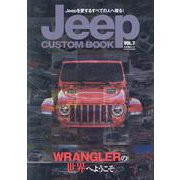 Jeep CUSTOM BOOK Vol.7 [ムックその他]