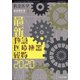 増刊 救急医学 2020年 06月号 [雑誌]