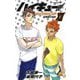 ハイキュー!!ショーセツバン!!〈12〉卒業後の景色(JUMP j BOOKS) [新書]