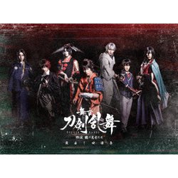 舞台『刀剣乱舞』蔵出し映像集 -維伝朧の志士たち 篇- [DVD]